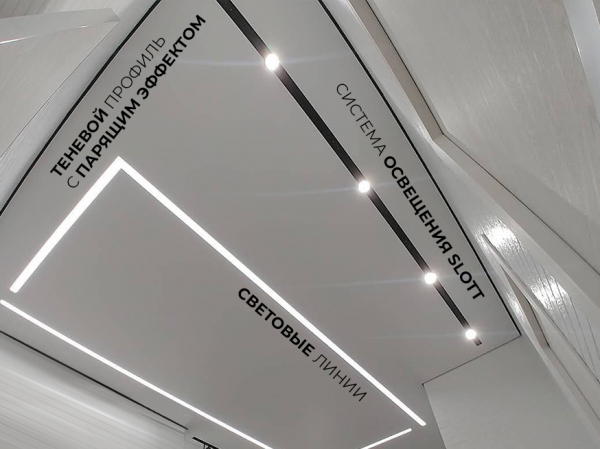 Трековые светильники