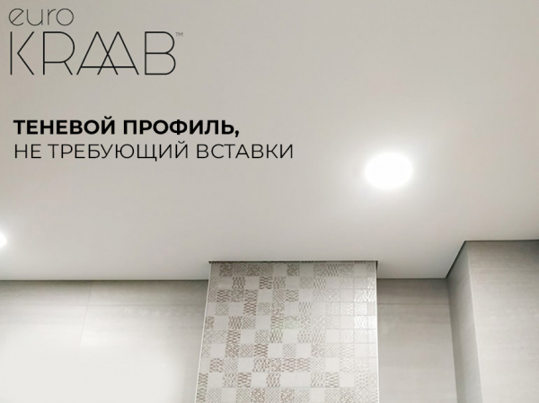 Трековые светильники